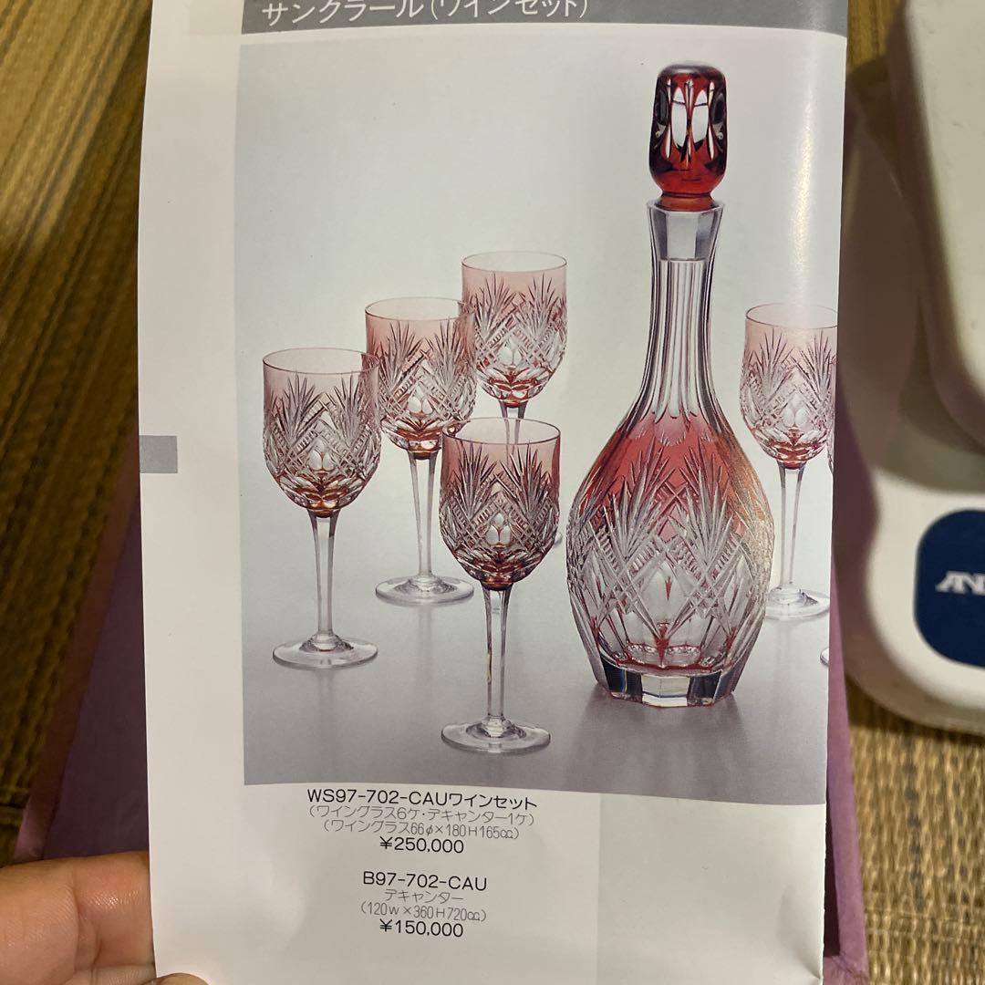 カガミクリスタル　デキャンタ＆グラス　最高級皇室御用達