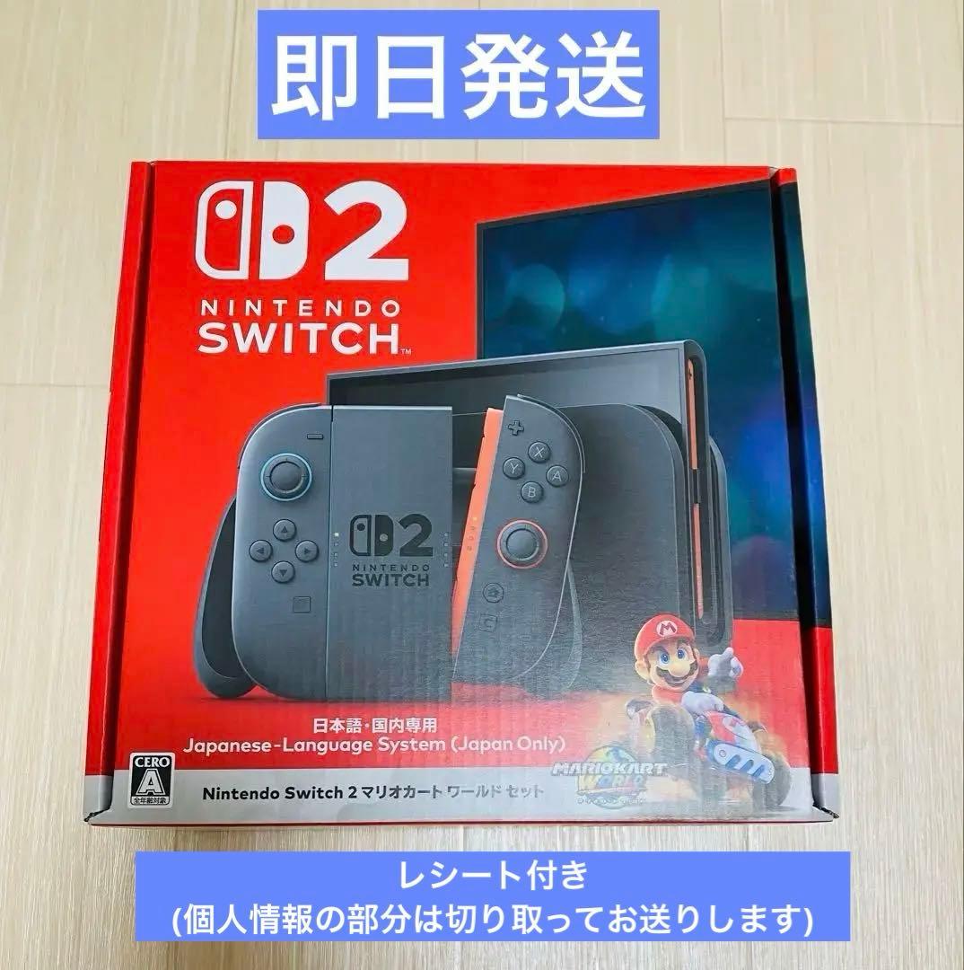 新品　Nintendo Switch 2 マリオカートワールドセット