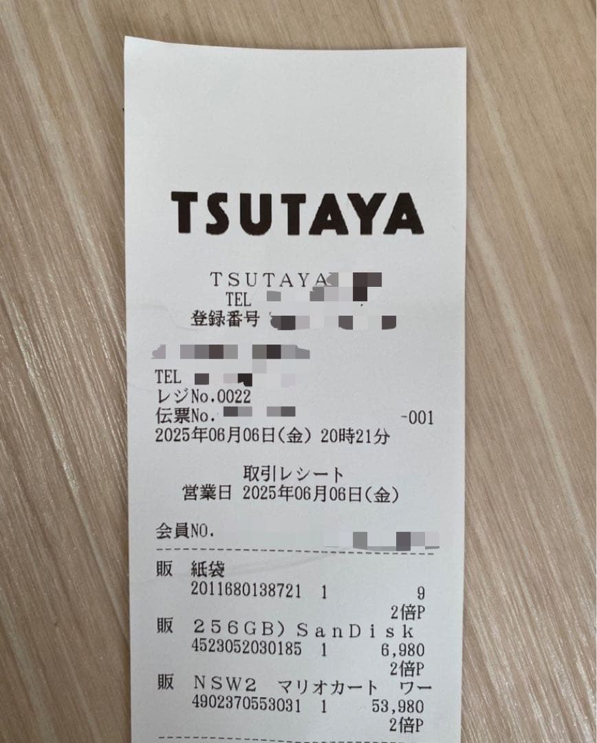 新品　Nintendo Switch 2 マリオカートワールドセット