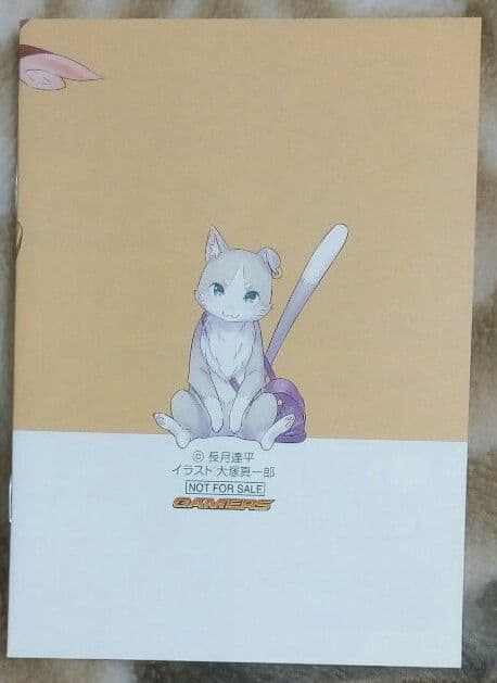 リゼロ　ラバーストラップ付き特装版　6巻ゲーマーズ特典小冊子付き　「レム」