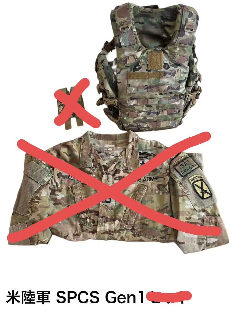 米陸軍 SPCS Gen1 プレートキャリア