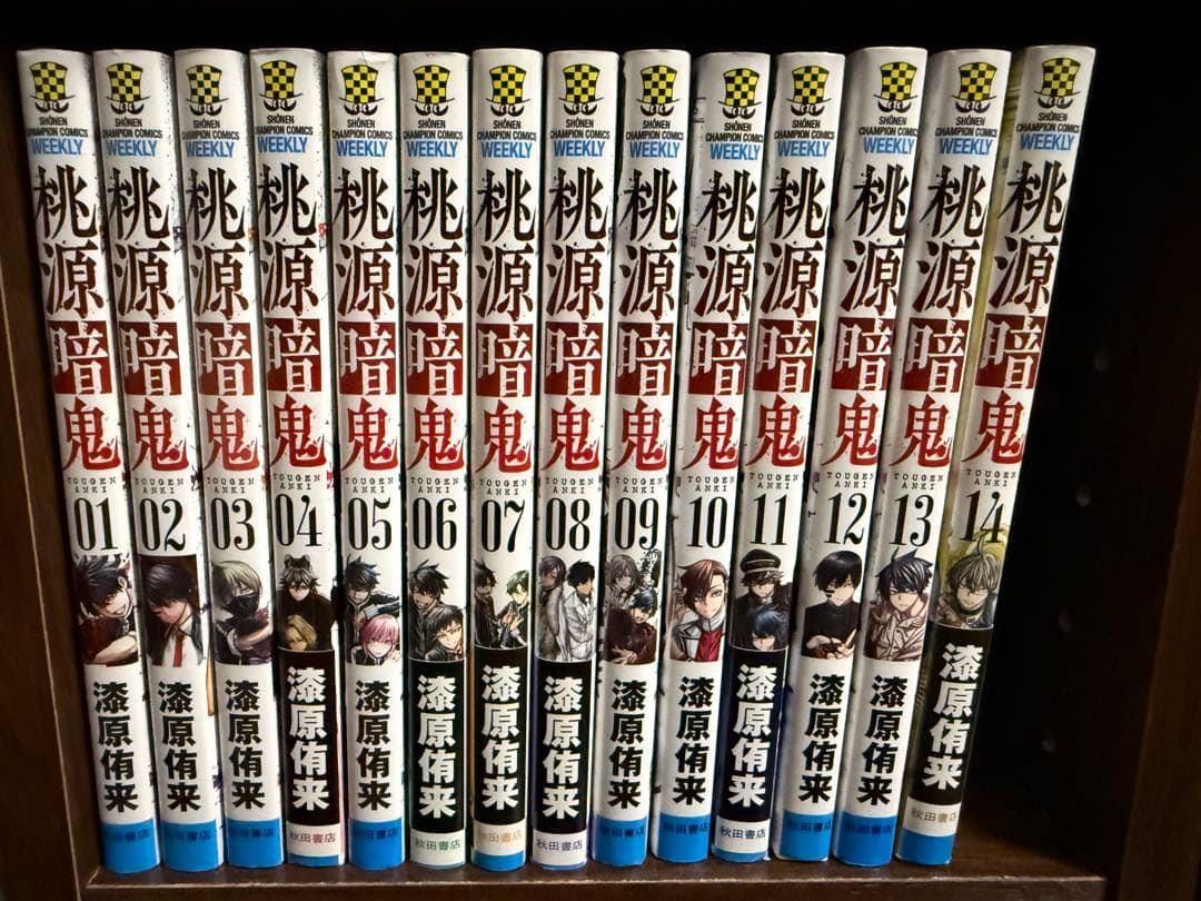 桃源暗鬼 1〜27巻＋外伝セット