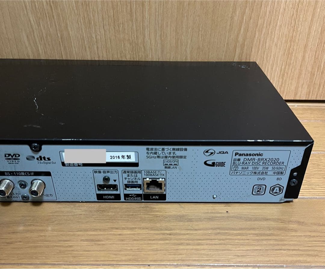 訳ありPanasonic DMR-BRX2020ブルーレイレコーダーディーガ58