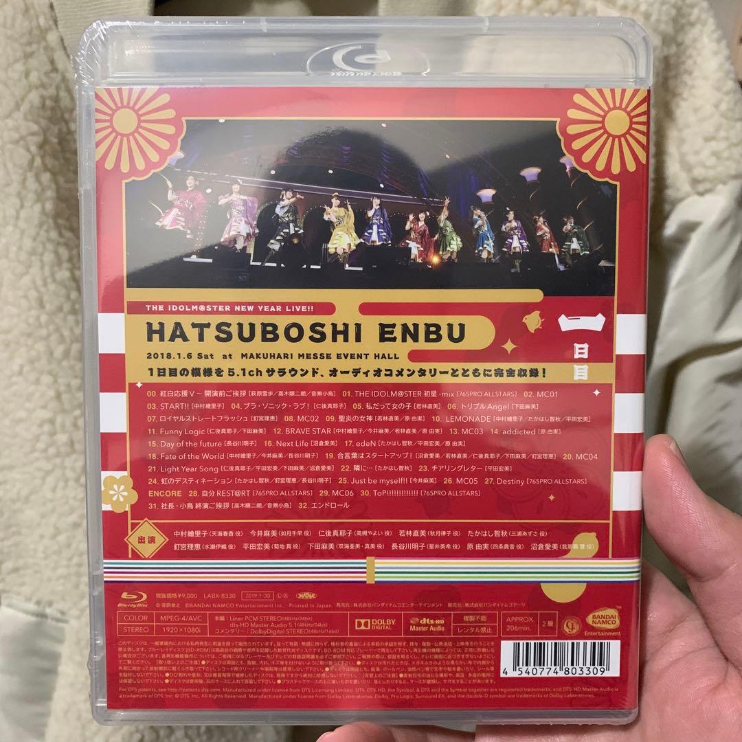 THE IDOLM@STER ニューイヤーライブ!!初星宴舞 LIVE 一日目