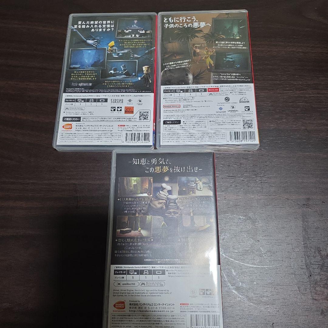 ニンテンドースイッチソフト　リトルナイトメアシリーズ3作セット売り