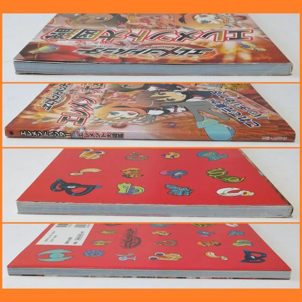 エレメントハンター エレメント大図鑑 元素周期表 ニンテンドー DS バンダイ