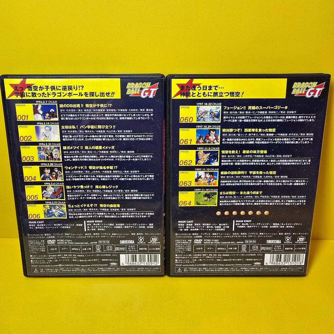 新品ケース交換済み　ドラゴンボールGT 全11巻 DVD 全巻セット