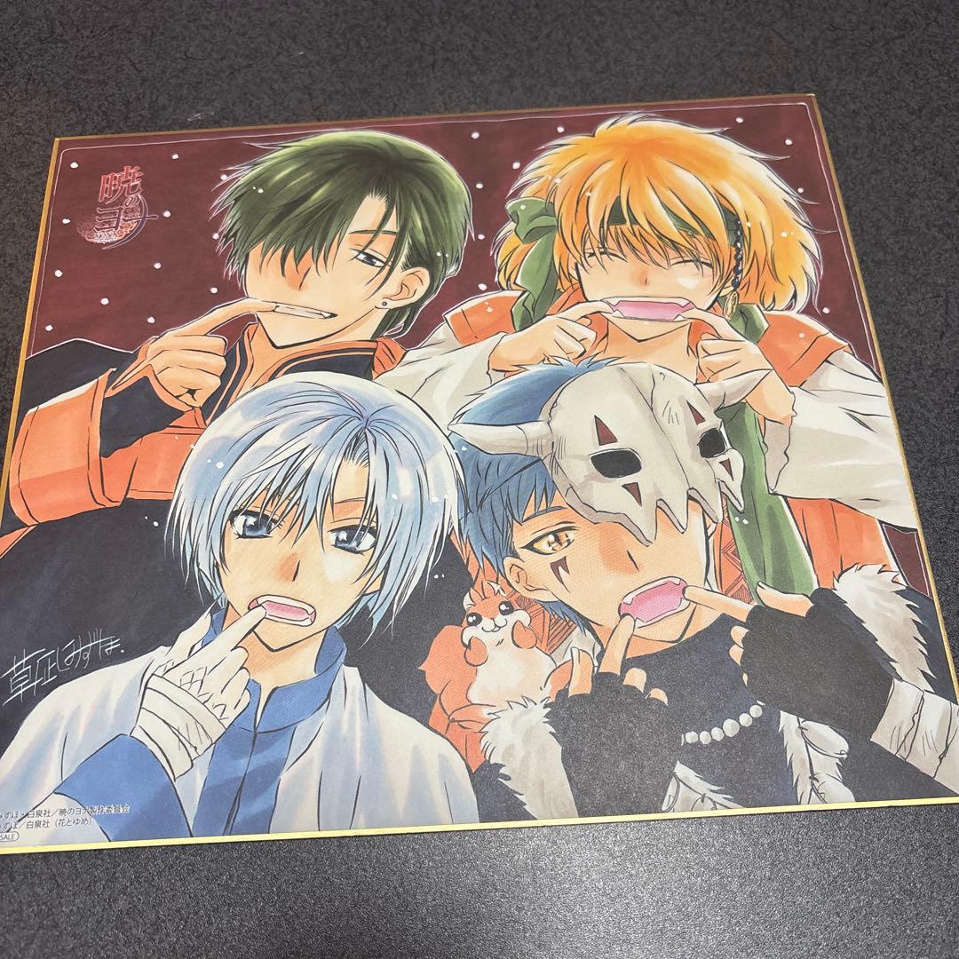 【特典付き】暁のヨナDVD全巻セット