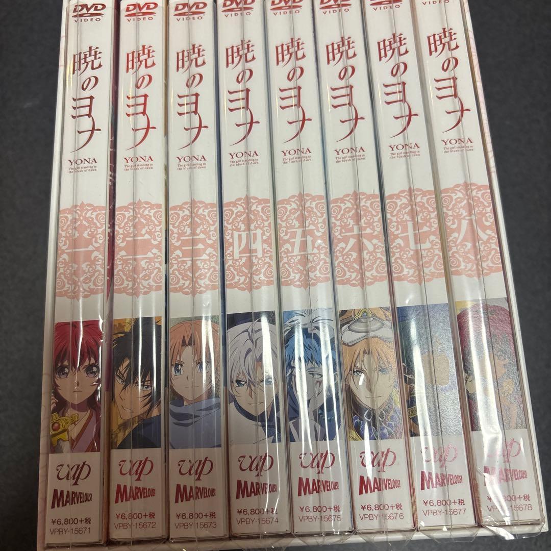 【特典付き】暁のヨナDVD全巻セット