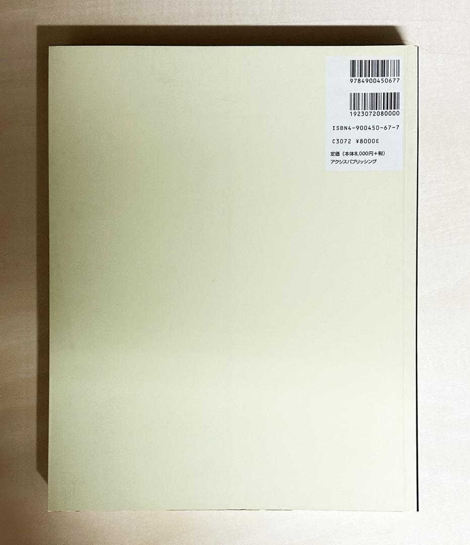 美本☆アップルデザイン 日本語版 インダストリアルデザイン