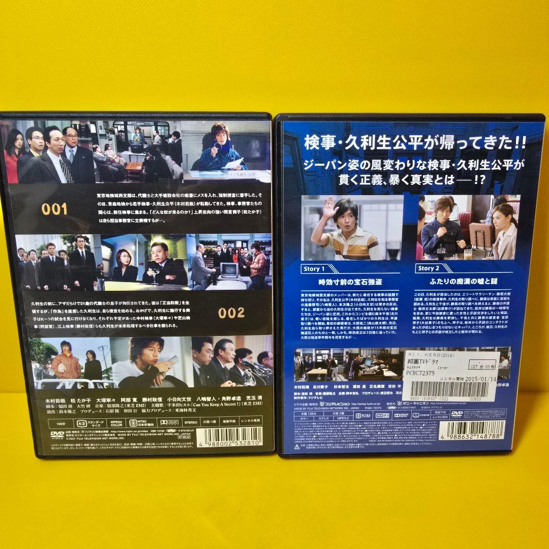 ※新品ケース交換済み　HERO 1stシーズン+2ndシーズンDVD 全12巻