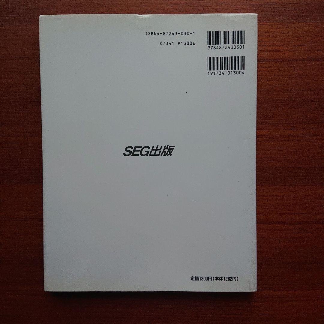 SEG 数学 思考回路を磨く 確率・統計問題集 米谷達也 #東大 #京大#医学部
