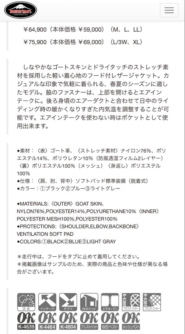 クシタニ K-0706 REGULATOR LIGHT JACKET Ｌ