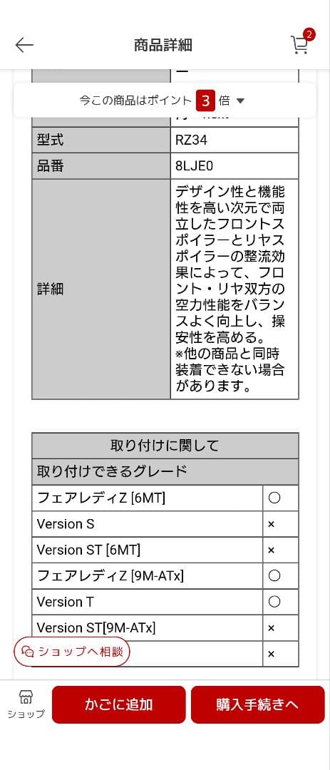値下げ！『フェアレディＺ』 純正 RZ34 フロントスポイラー パーツ 日産純正