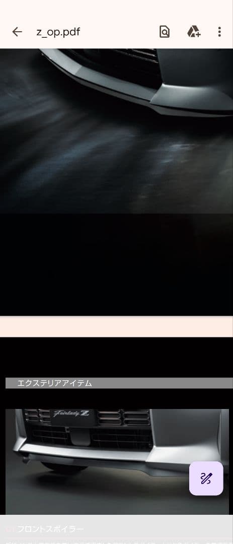 値下げ！『フェアレディＺ』 純正 RZ34 フロントスポイラー パーツ 日産純正