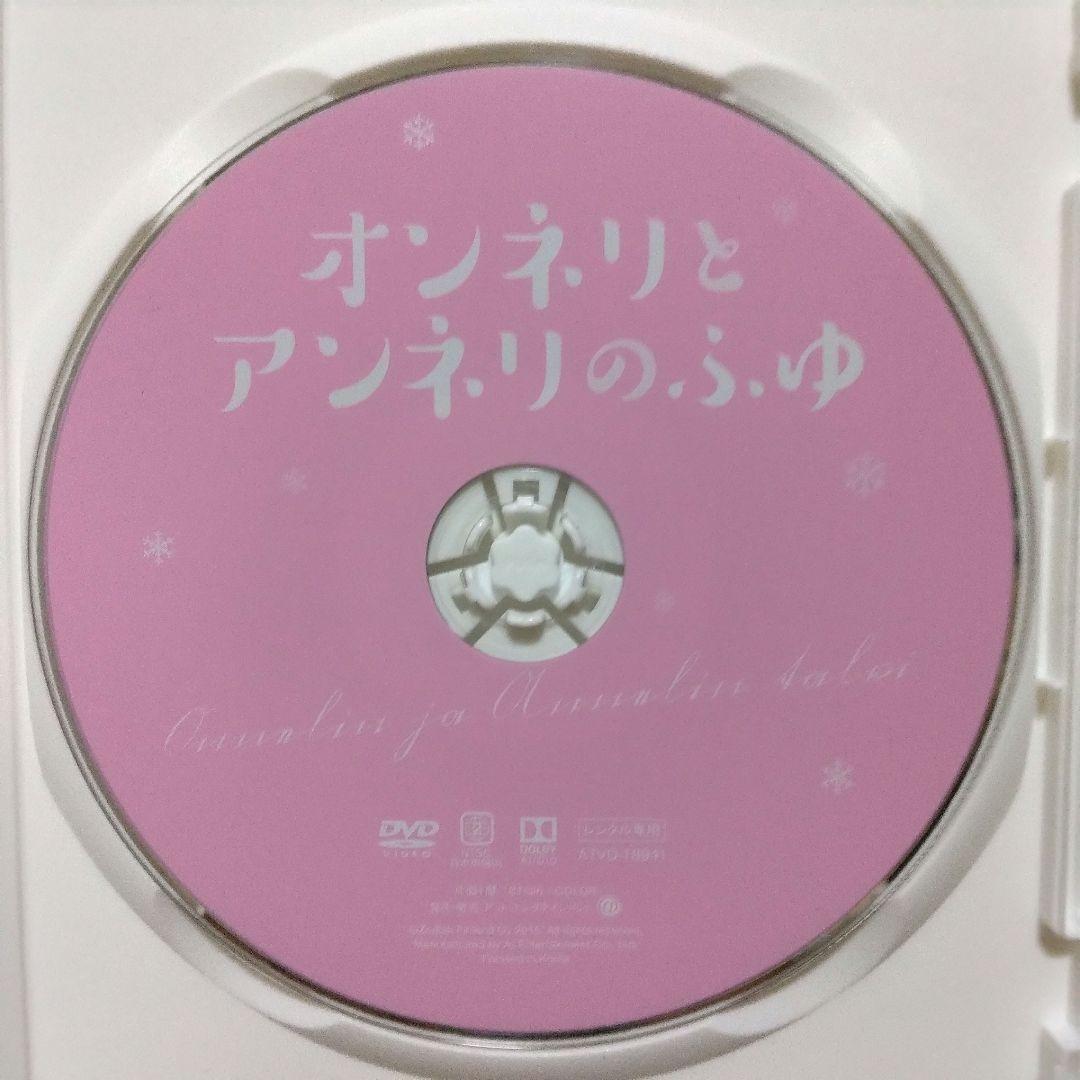 オンネリとアンネリ DVD 全3巻〔新品ケース〕