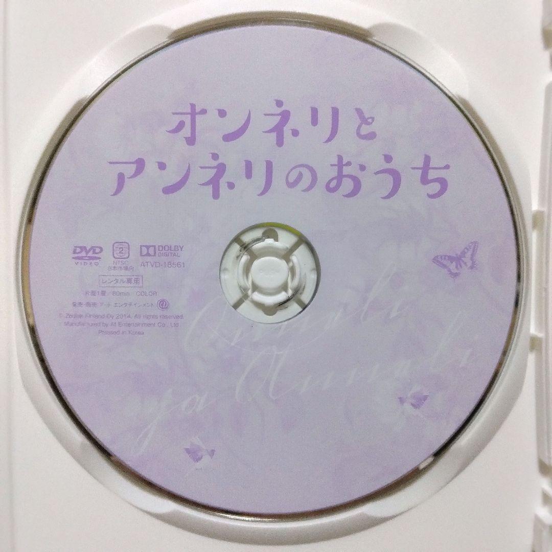 オンネリとアンネリ DVD 全3巻〔新品ケース〕