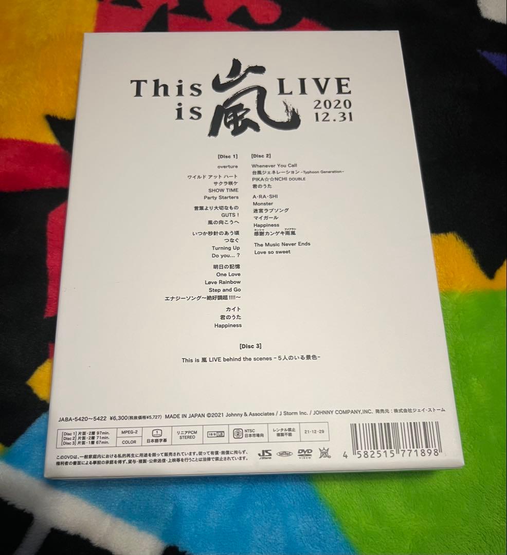 嵐 DVD Blu-ray まとめ売り 19点