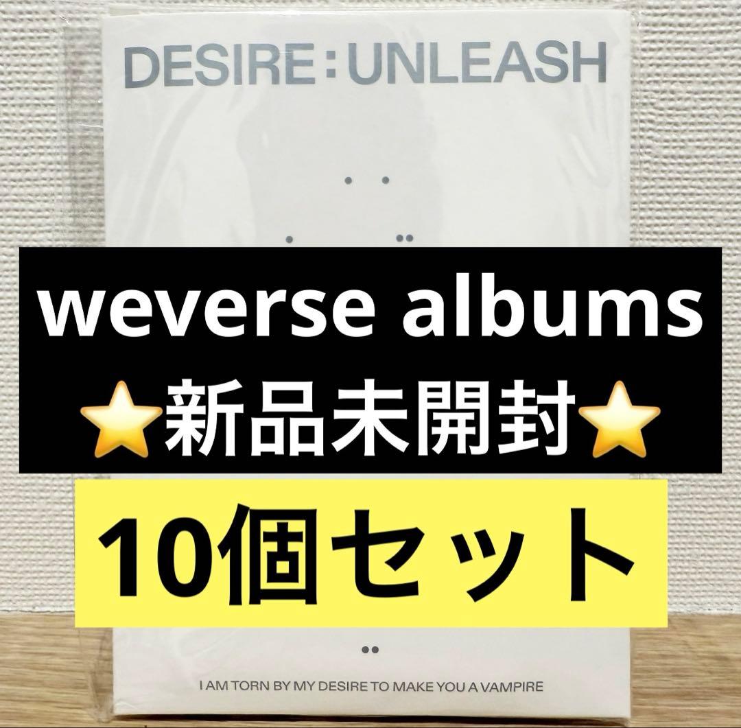 【新品未開封】 DESIRE:UNLEASH 10個セット