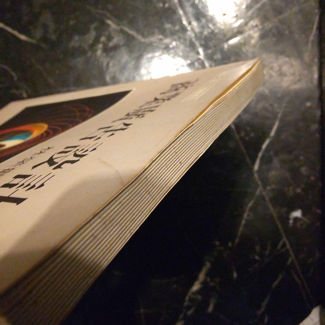 商業広告設計 林榮觀著 台湾アート 商業デザイン 商業広告 理論 広告設計