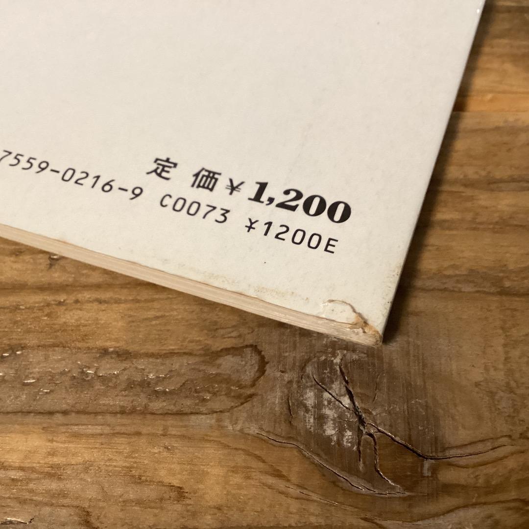 ★楽譜/沢田聖子/卒業/タブ譜/ピアノ&ギターアレンジ/バンドスコア/見開き楽譜