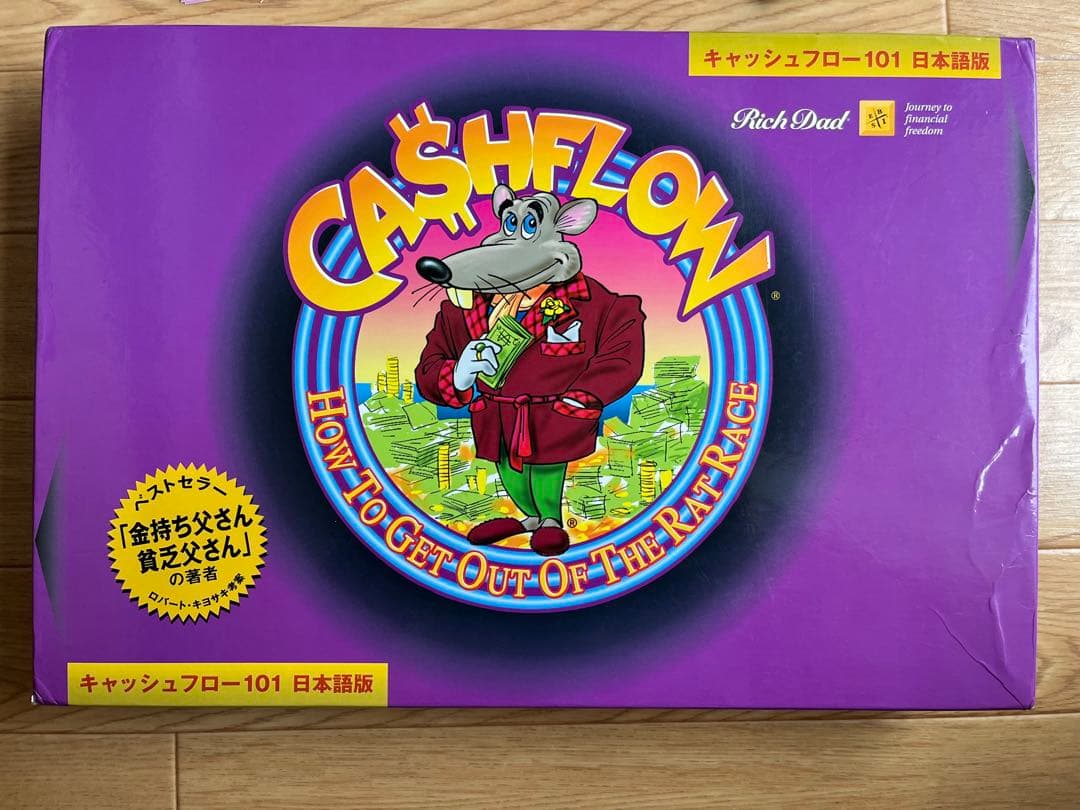 【訳あり】キャッシュフロー101 日本語版