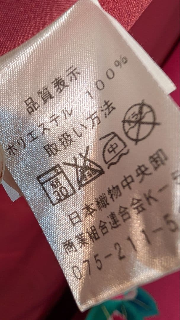 【ポリエステル】振袖 ピンク 花柄 ボタン♪華やか！