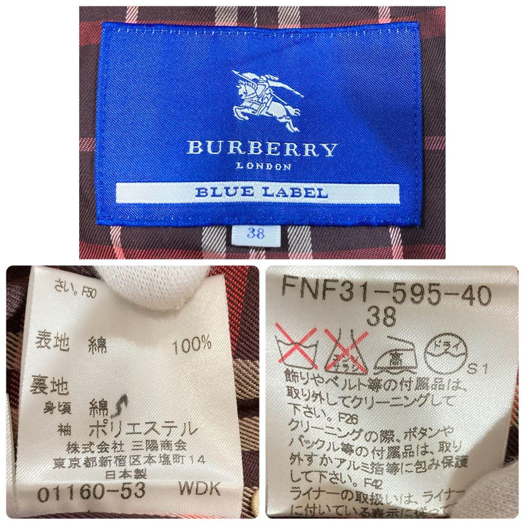 バーバリーロンドン ブルーレーベル トレンチコート ノバチェックライナー ベルト