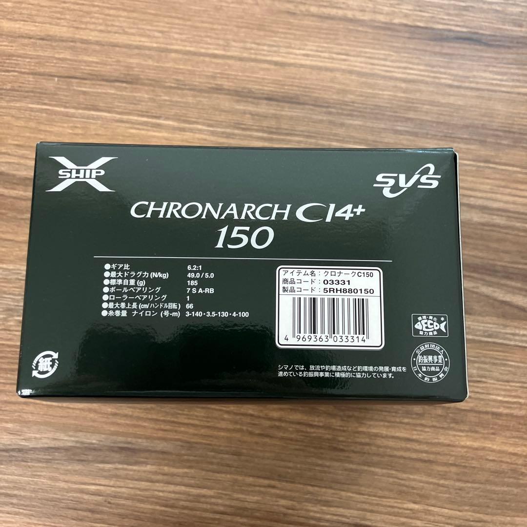 クロナークC150 ローギア　SHIMANO シマノ ベイトリール