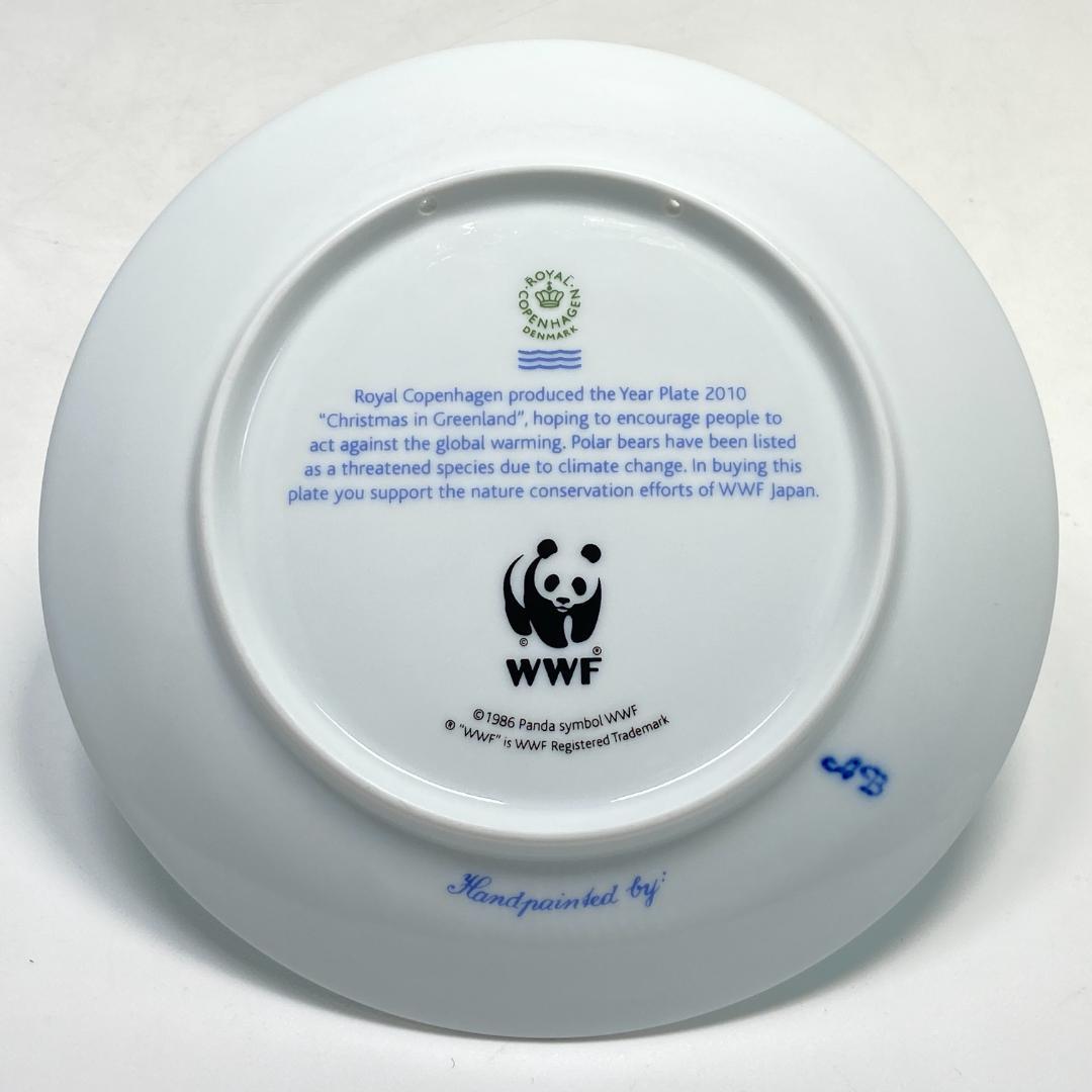 限定 WWF ロイヤルコペンハーゲン 2010 イヤープレート