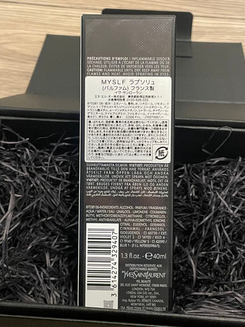 【たまご様】Yves Saint Laurent MYSLF オードパルファム