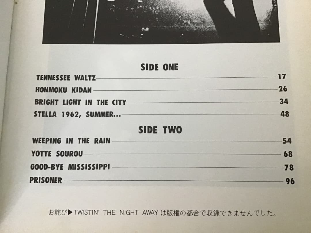 ★楽譜/柳ジョージ&レイニーウッド/武道館ライブ/タブ譜/バンドスコア