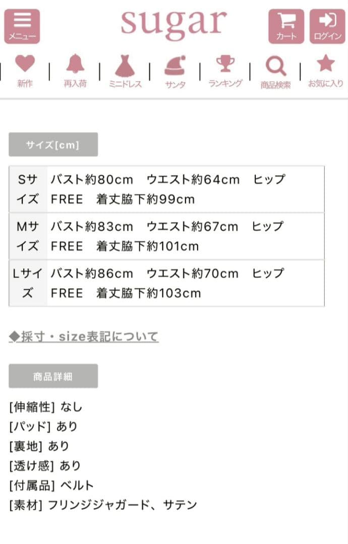 DEA. by ROBE de FLEURS/フリンジジャガードドレス　Sサイズ