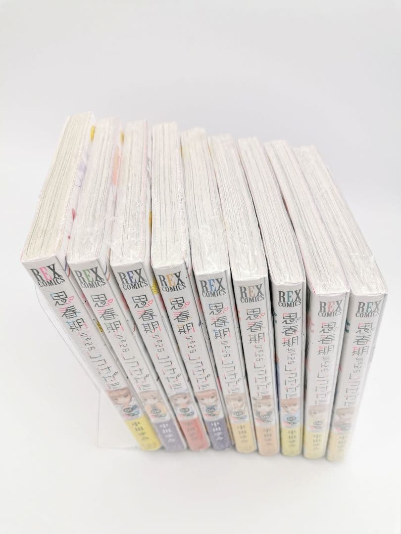 思春期ちゃんのしつけかた 1～9巻特装版セット 新品未開封 全巻初版 中田ゆみ