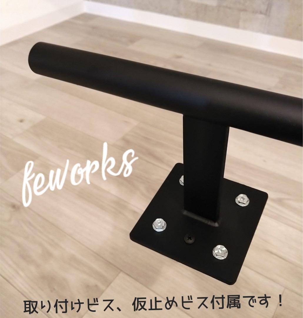 うんてい　室内　子供　懸垂バー　雲梯　大人　アイアンバー　黒　白　オーダー　T型