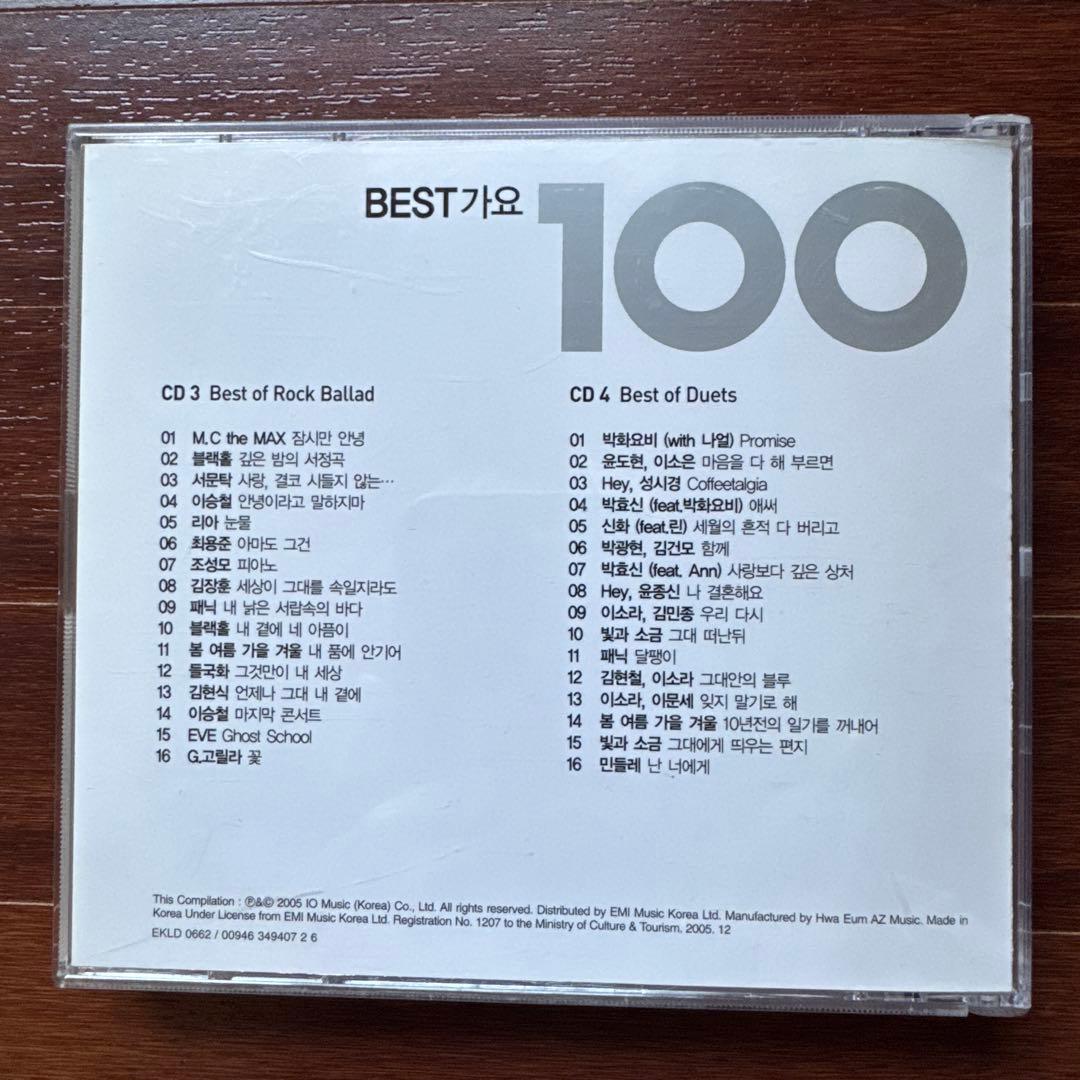 【激レア】BEST가요 100 6CD★韓国ベスト歌謡100★2005年版
