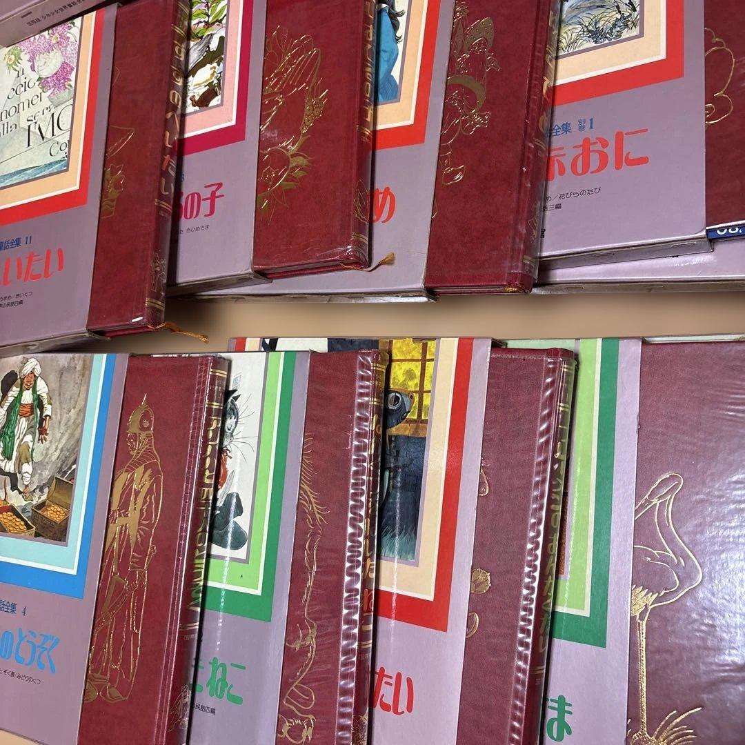 専用！　絶版】国際版　少年少女　世界童話全集　フルセット