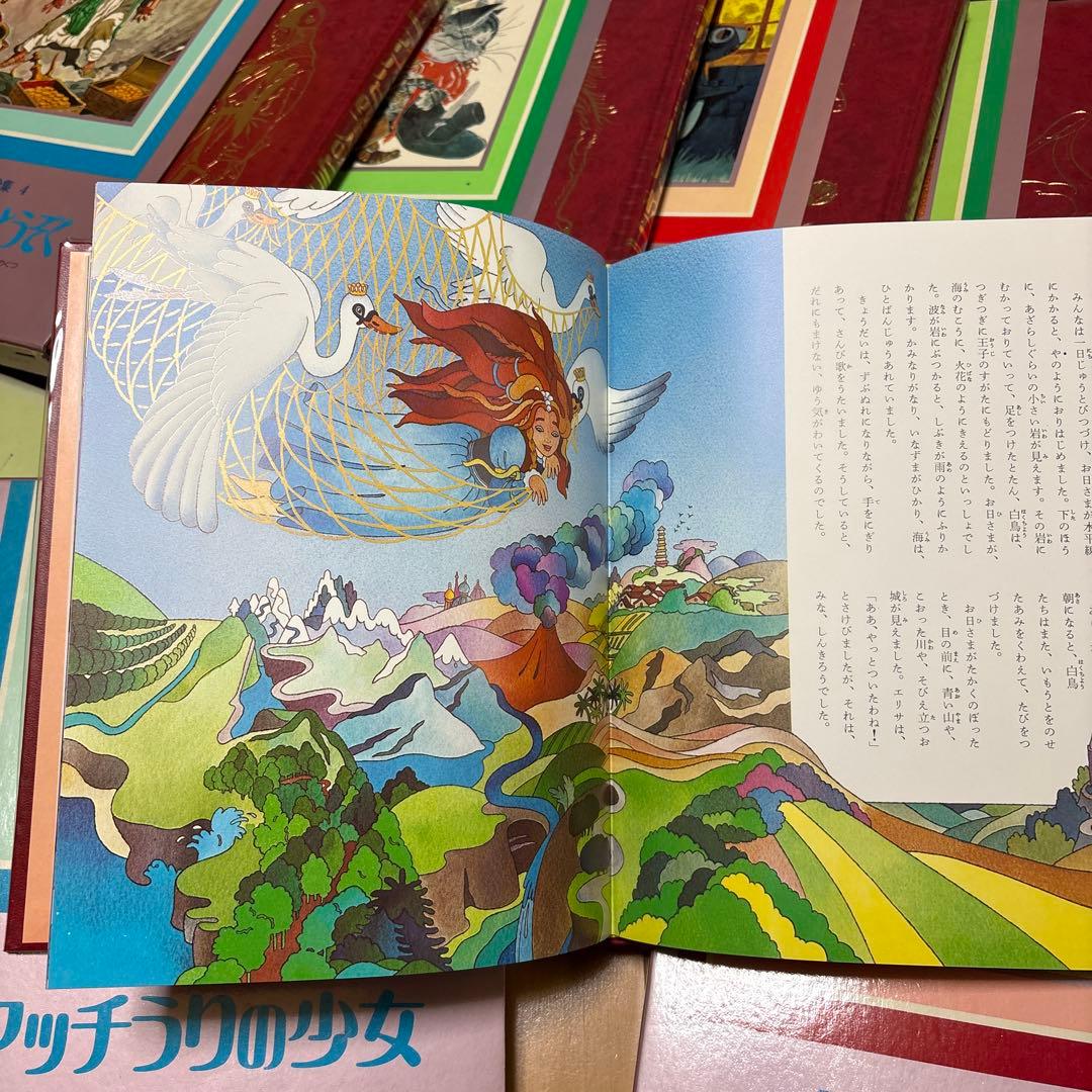 専用！　絶版】国際版　少年少女　世界童話全集　フルセット