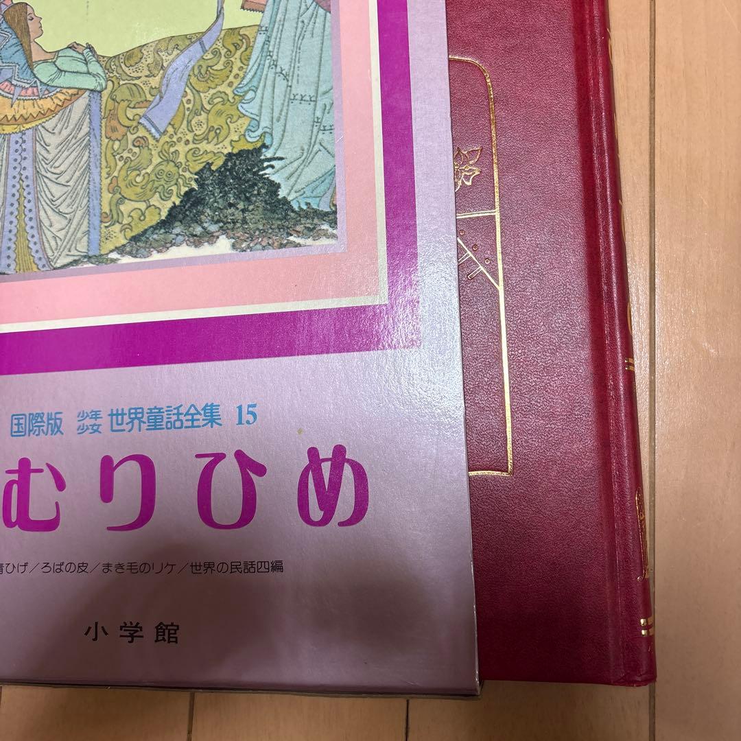 専用！　絶版】国際版　少年少女　世界童話全集　フルセット