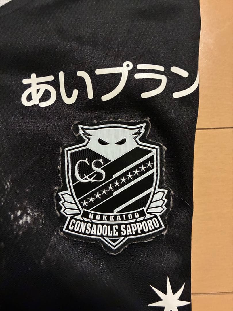 コンサドーレ札幌 Mizuno 黒シャツ