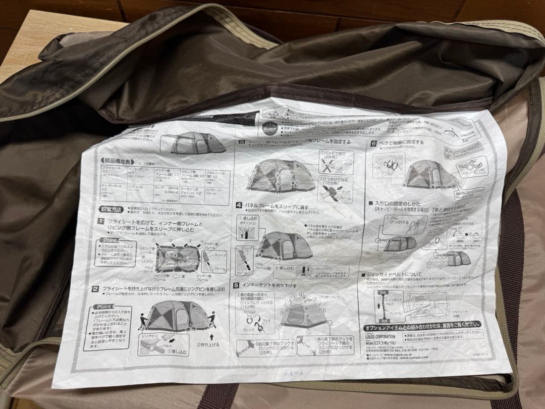 ロゴスTradcanvas PANELドゥーブルXL