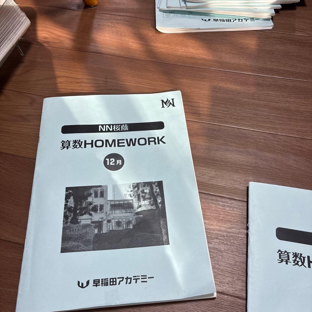 NN桜蔭　算数WORK 全ての４冊　問題と解答