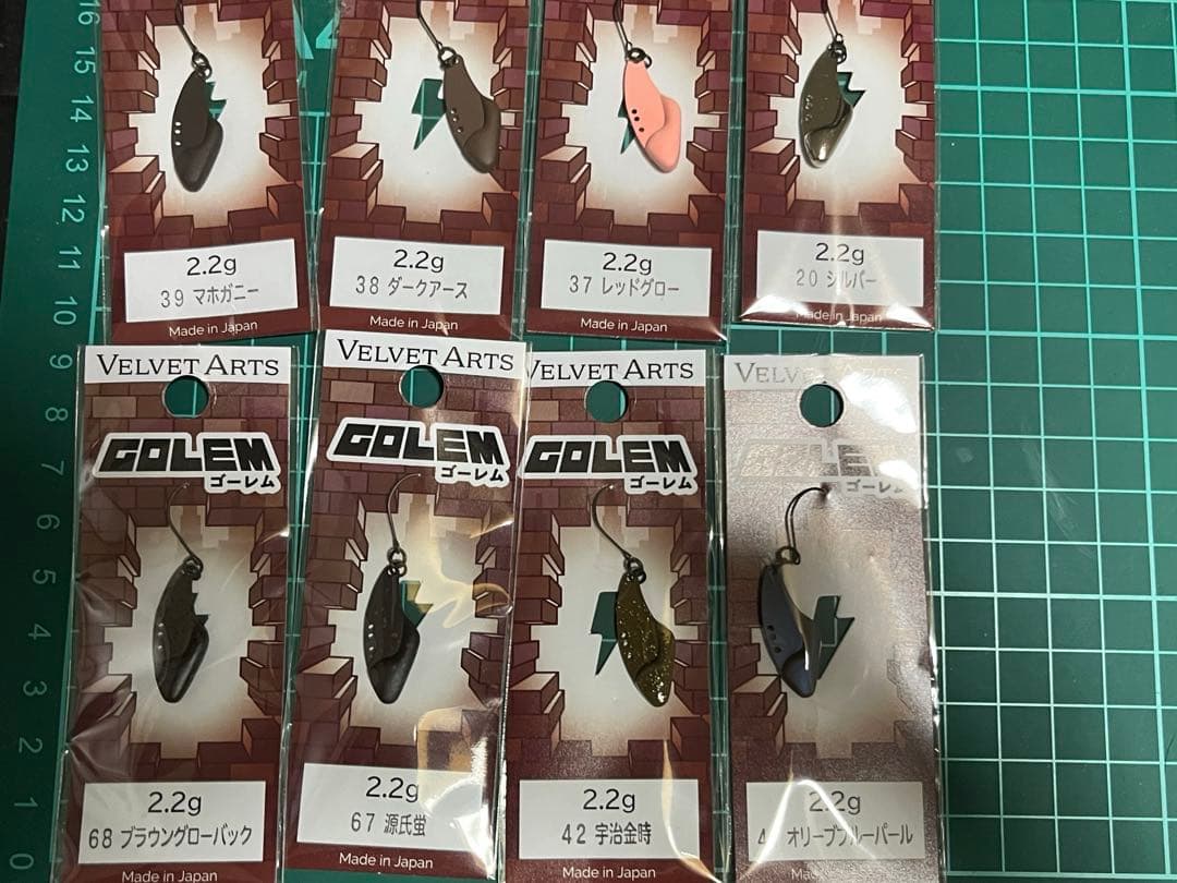 ベルベットアーツゴーレム 2.2g