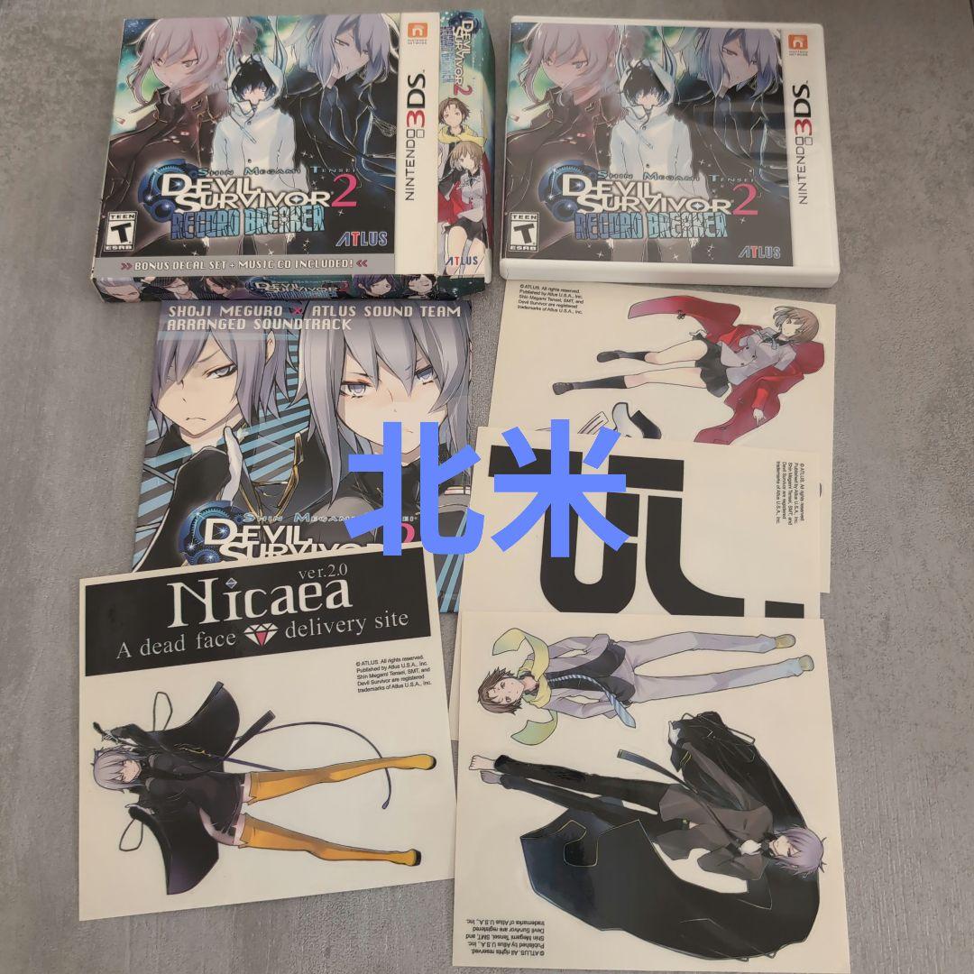 Devil Survivor 2: Record Breaker コレクター北米