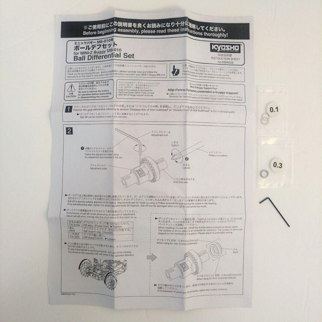 ミニッツバギー　MB-010VE2.0【中古】