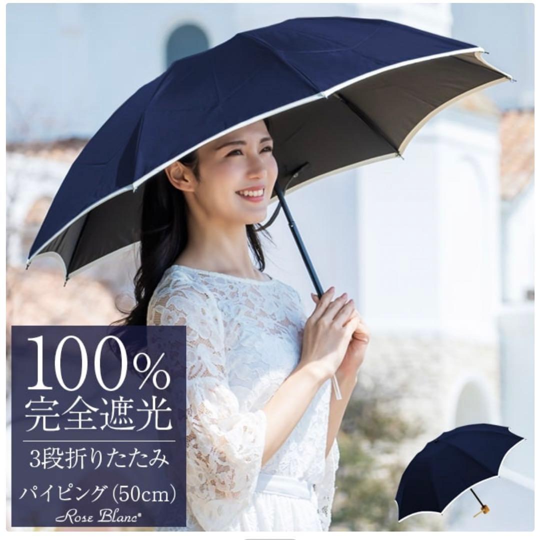 ♡mill♡様 芦屋ロサブラン 折り畳み日傘 遮光100%