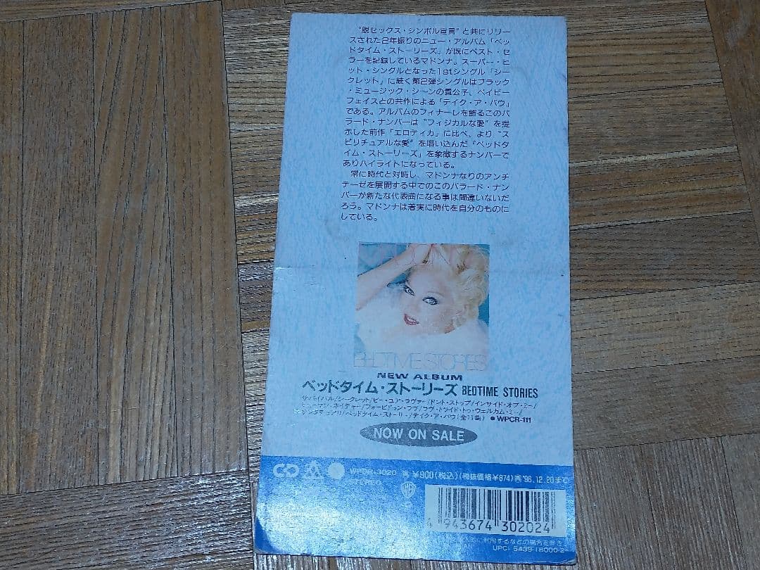 マドンナ MADONNA テイク・ア・バウ TAKE A BOW