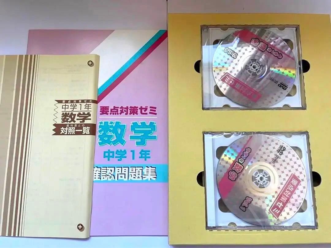 【最終値下げ！】エープラス小・中学生用（算・数・国・理）　テキスト　問題集