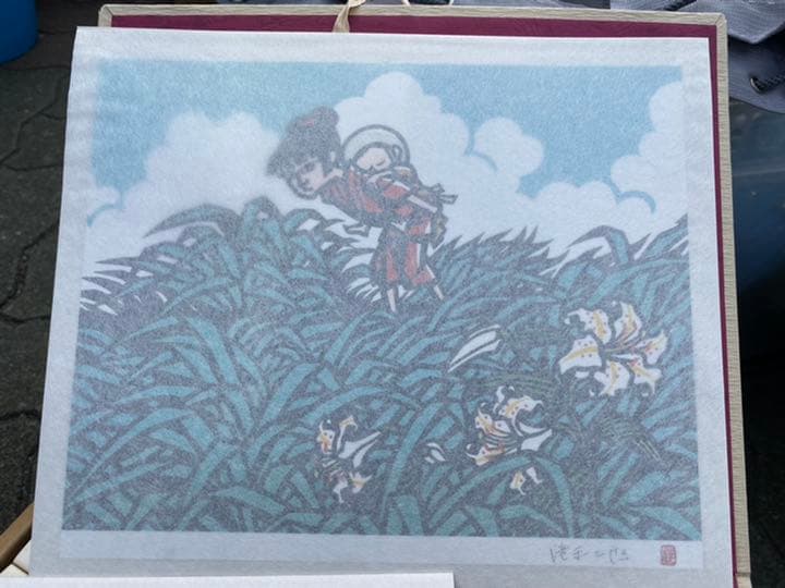 滝平ニ郎作品集　全15巻完結セット　レアセット