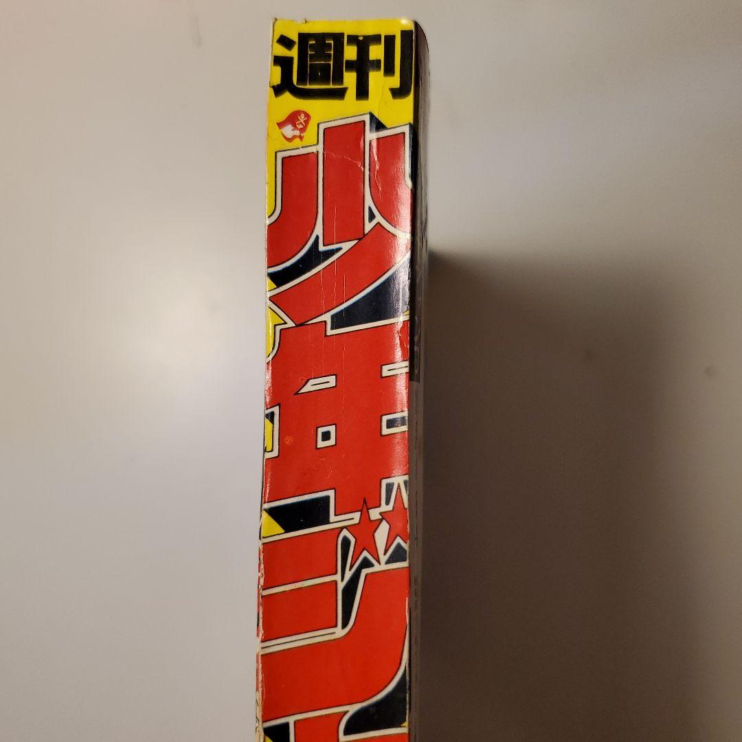 鳥山明★週間少年ジャンプ★ドラゴンボール　ドクタースランプ★1980年　49号